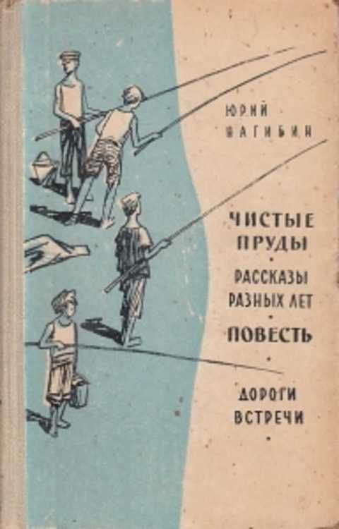 Нагибин заброшенная дорога план