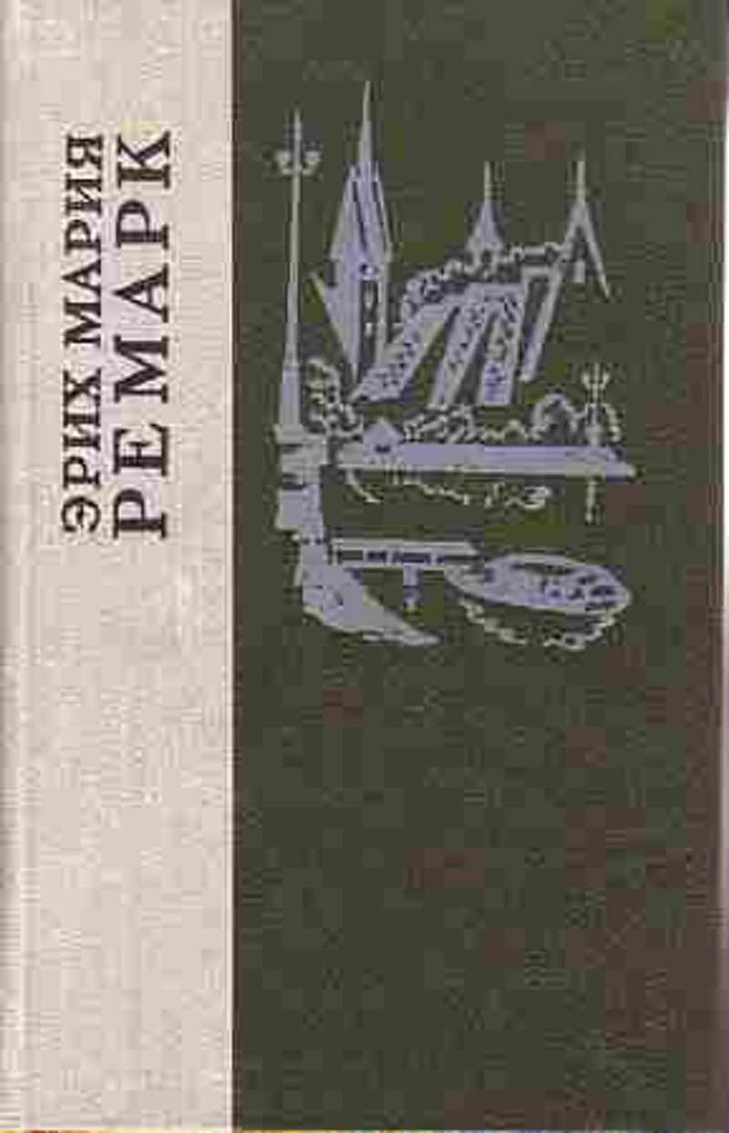 Черный обелиск книга картинки