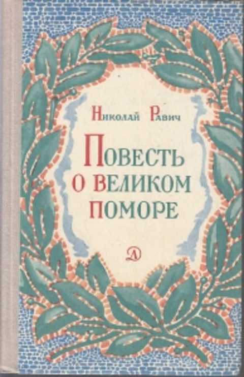 Повесть о карпе сутулове презентация
