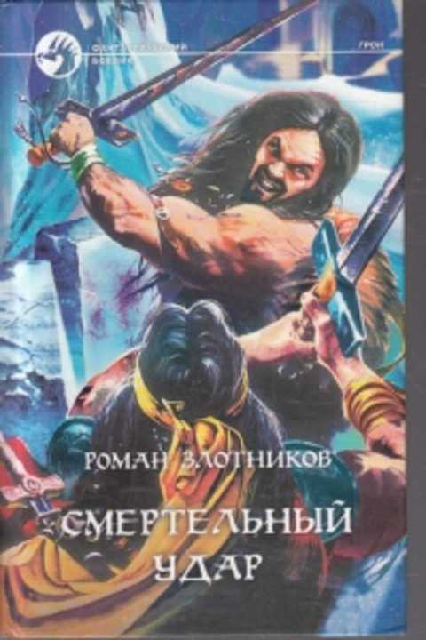 Мир грона злотников карта