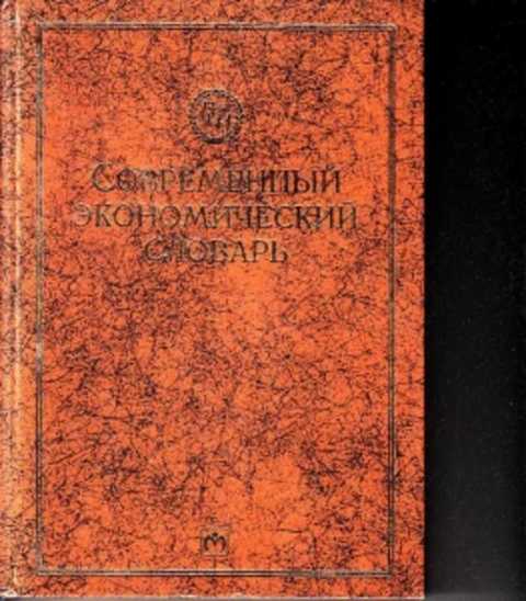 С точки зрения б а райзберга л ш лозовского е б стародубцевой проект это