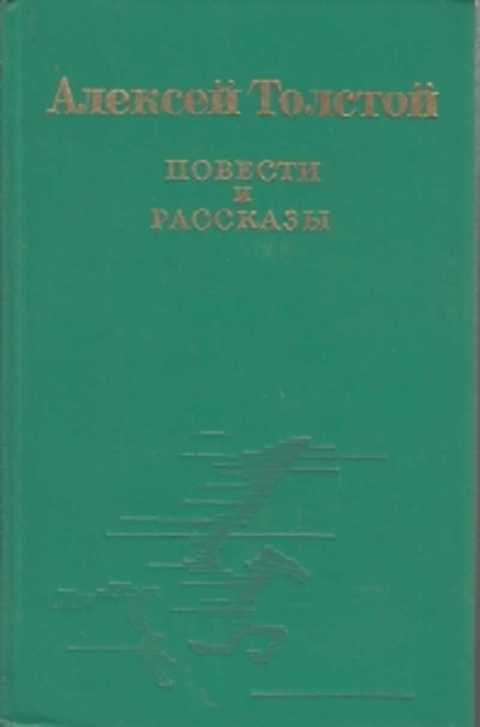 Книга детство аннотация