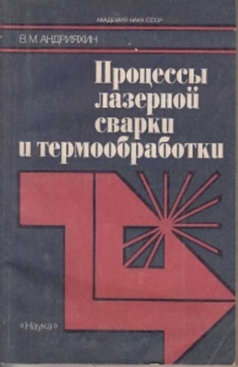 Библиотека машиностроителя