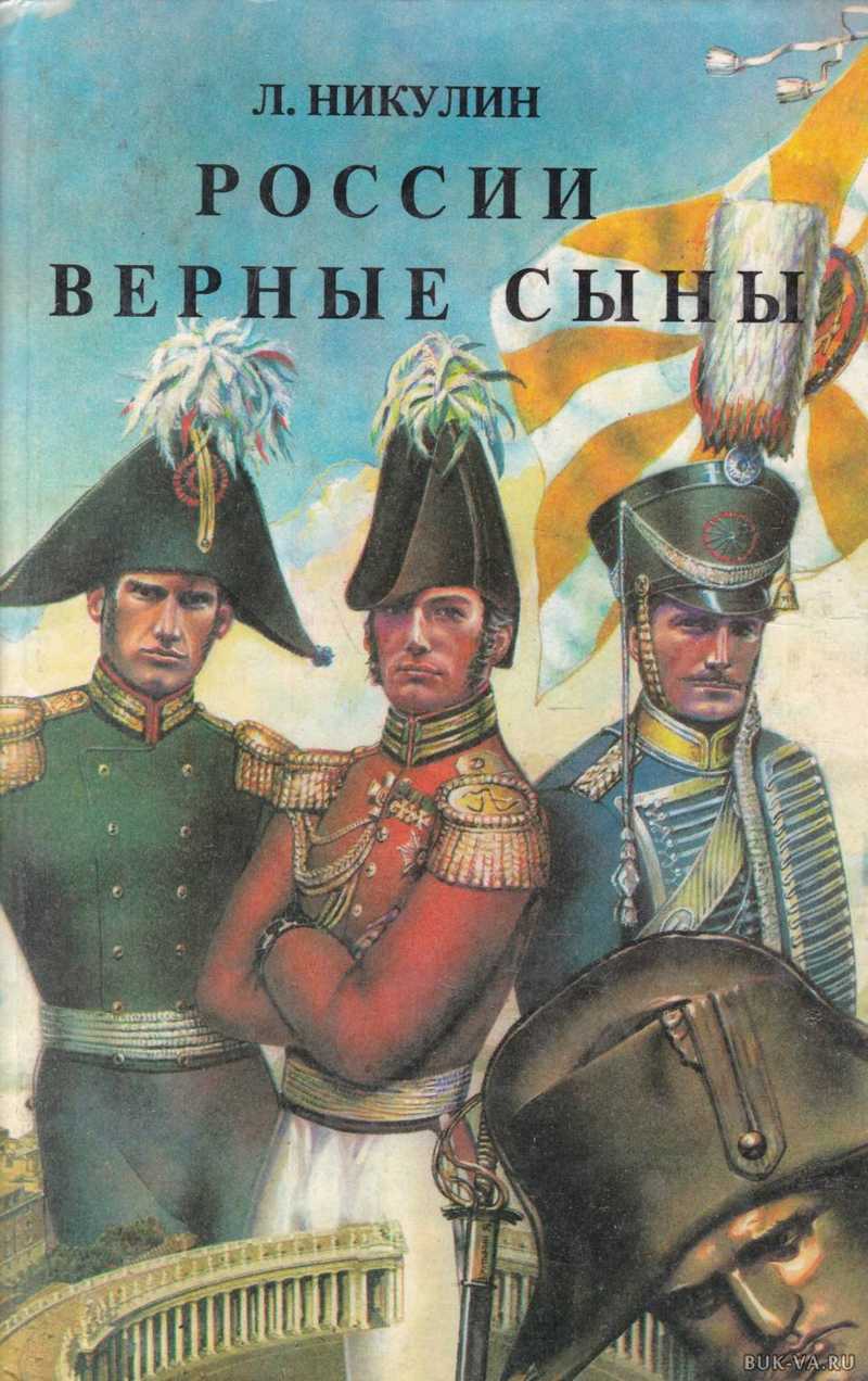 Картинки на тему россии верные сыны, открытка рождением ребенка