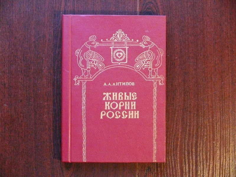 Живые Корни Интернет Магазин