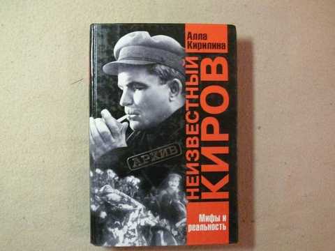 Книги киров