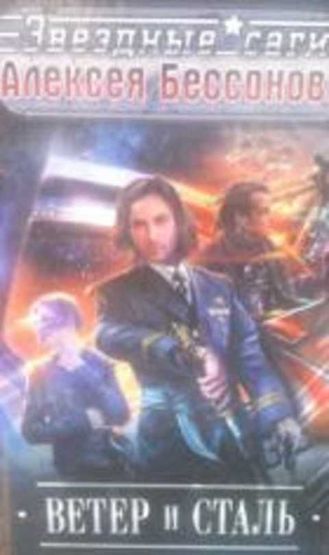 Книга про афганистан бегущий за ветром. Тысяча сияющих солнц халед хоссейни книга. Новый фантастический боевик. «ветер и солнце» к. Ветер и сталь читать.