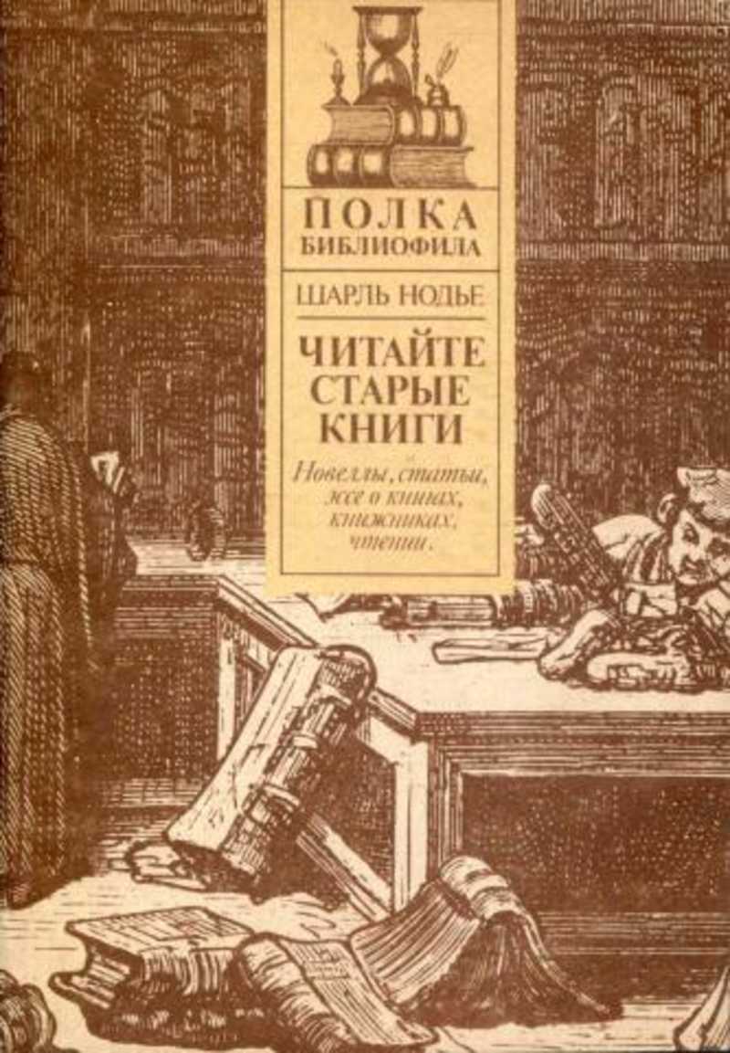 Книжник орг читать