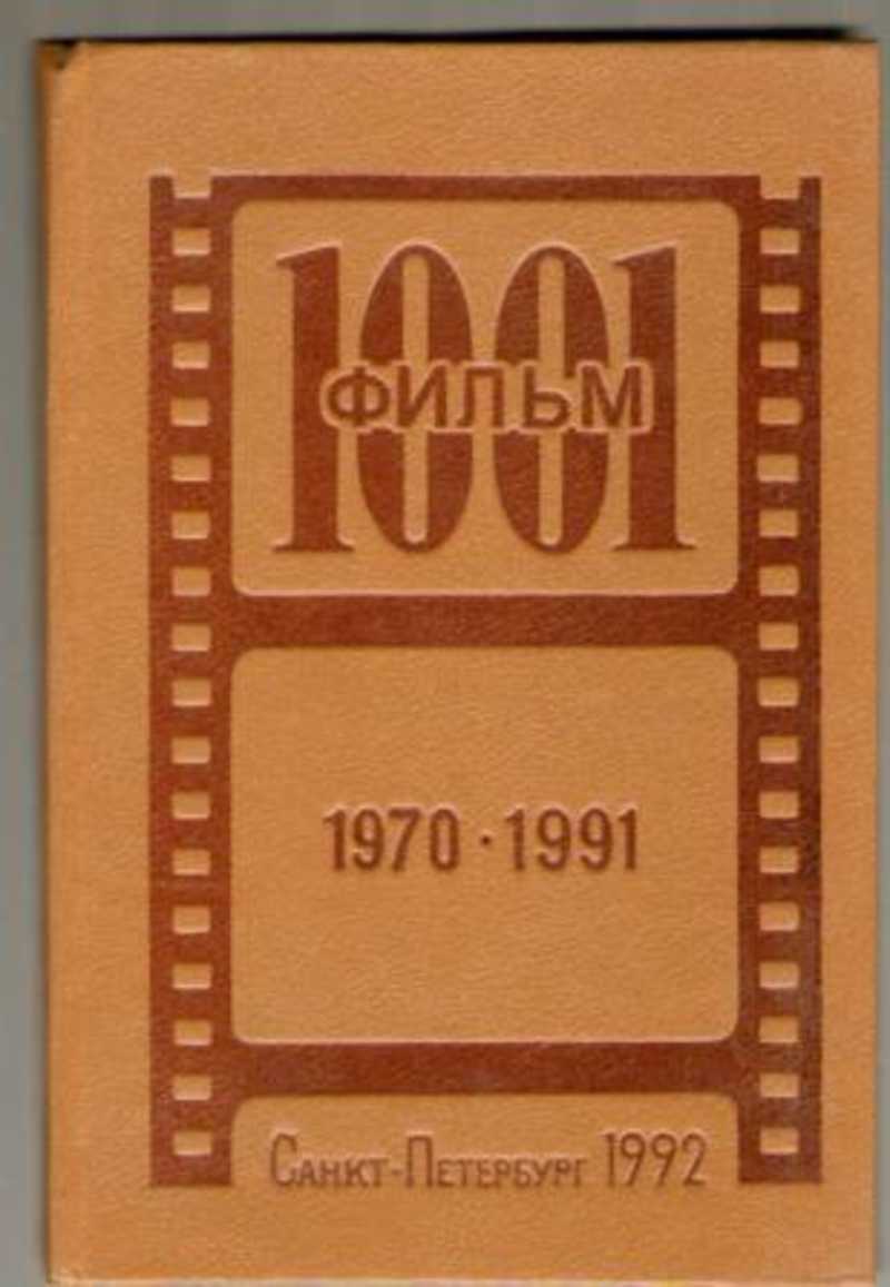 1970 1991