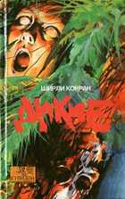 Обложка - предпросмотр
