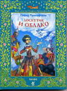 Обложка - предпросмотр