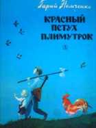 Обложка - предпросмотр