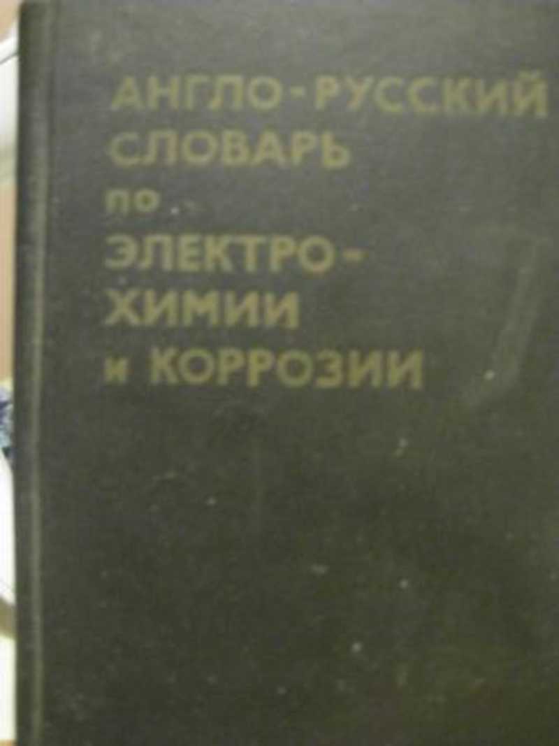 Источник на иностранном языке. Смирнов и.п. "Текстомахия".