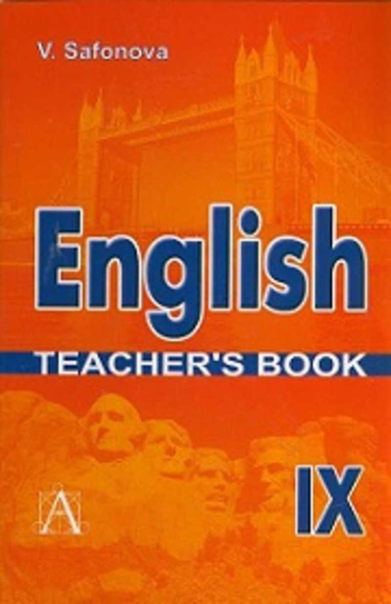 Купить английский 9 класс. Углубленный английский 9 класс. Английская филология. English 9 класс 2003. Сафонов по английски.