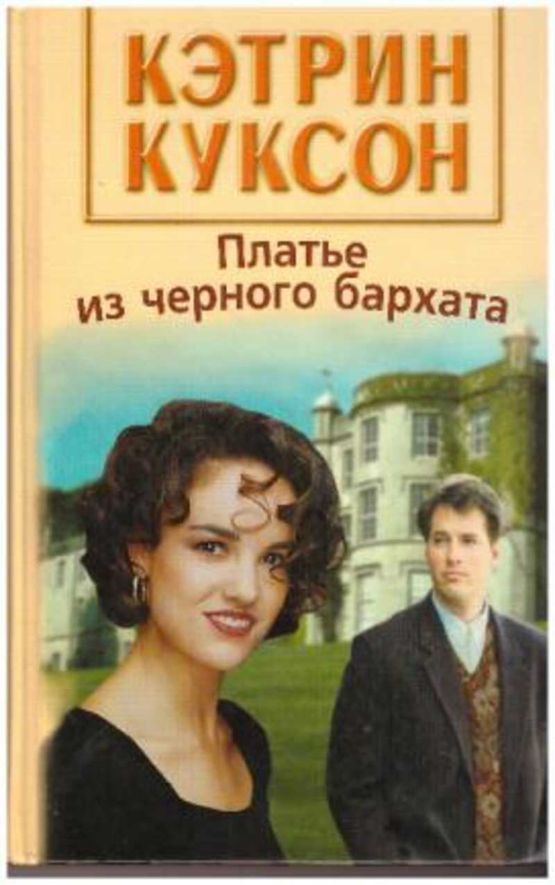 Черные платья книга. Черные платья книга. Платья как из книги ало-черное. Платье с книжками. Коко шанель или маленькое черное платье книга.