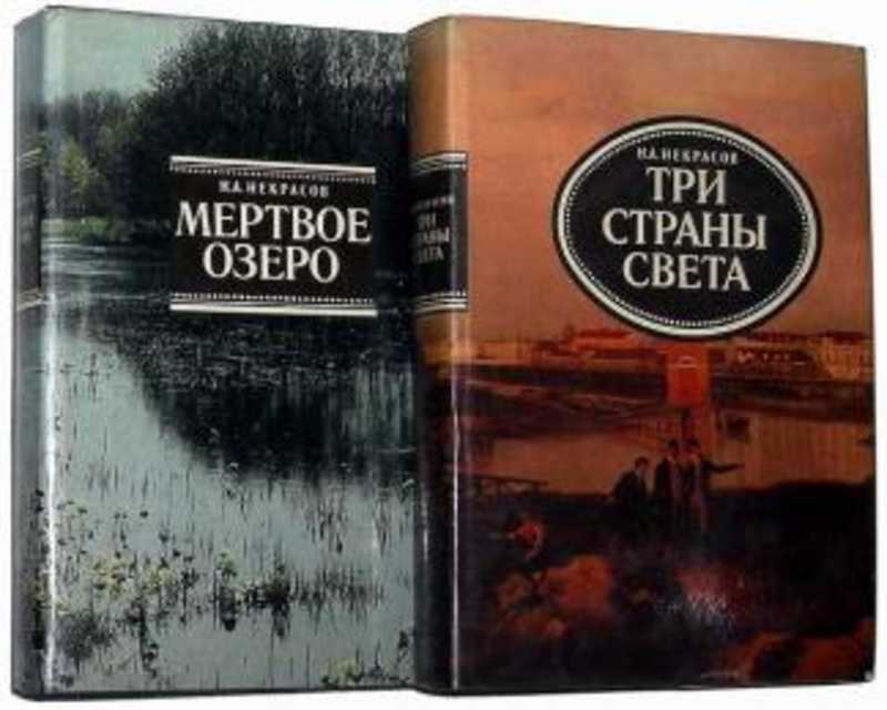 Мертвое Озеро Купить Книгу