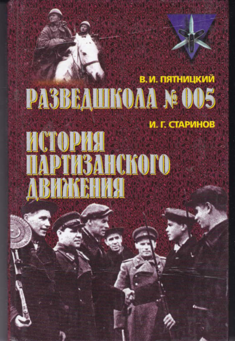 старинов книги