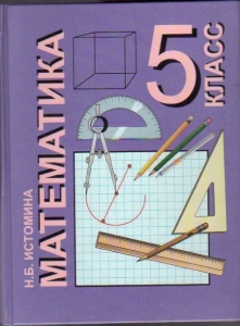 Математика 5 углубленный уровень
