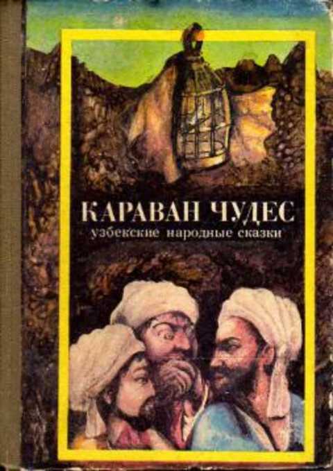 Как сделать проект караван забытых книг казахстан