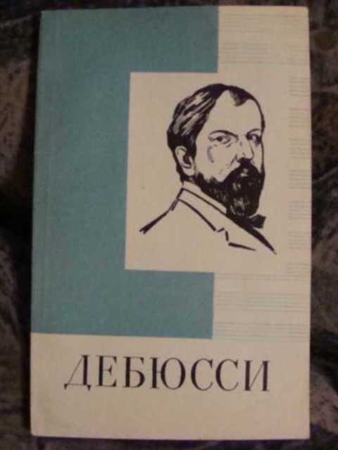 Рисунок к произведению дебюсси облака