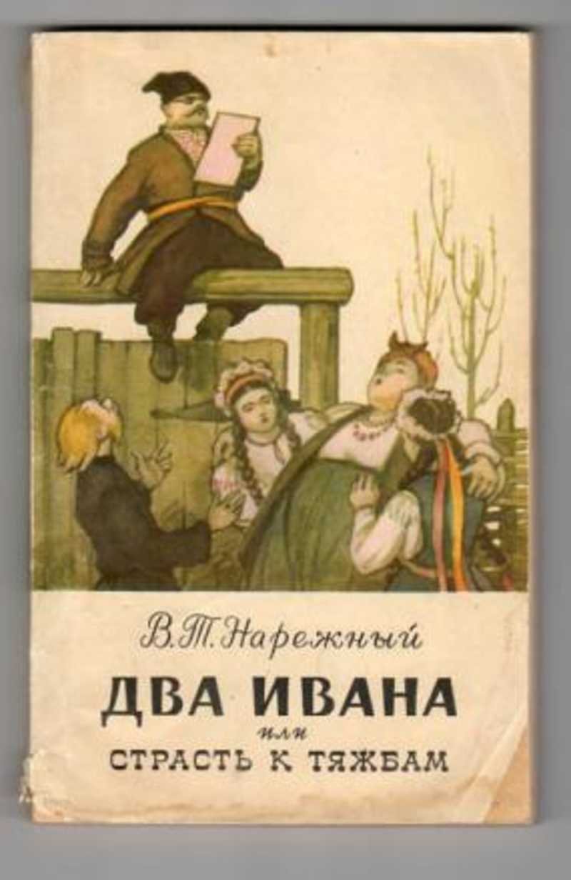 Интернет Магазин Два Ивана
