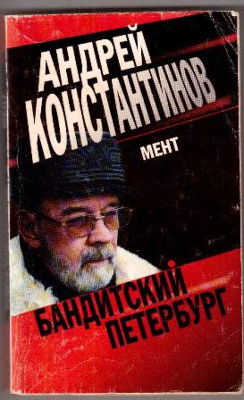 андрей константинов фото