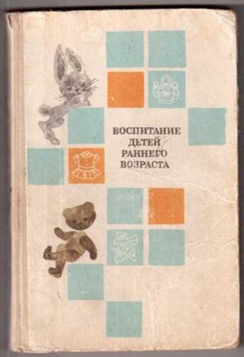 Купить Книга Ранний Возраст