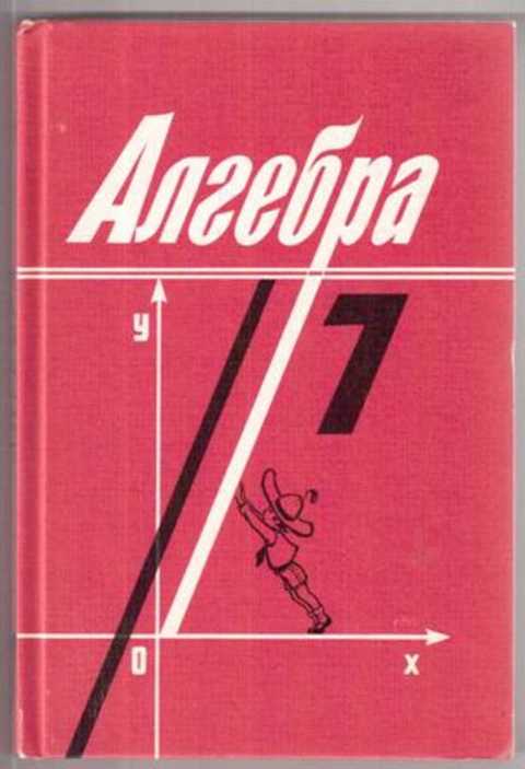 Учебник Алгебра 10 Класс Алимов Купить