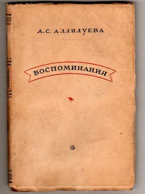 Медицинская карта надежды аллилуевой