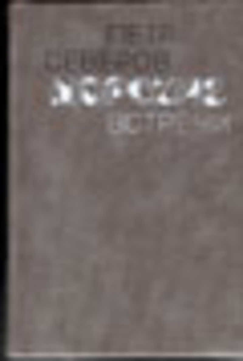 Морские встречи