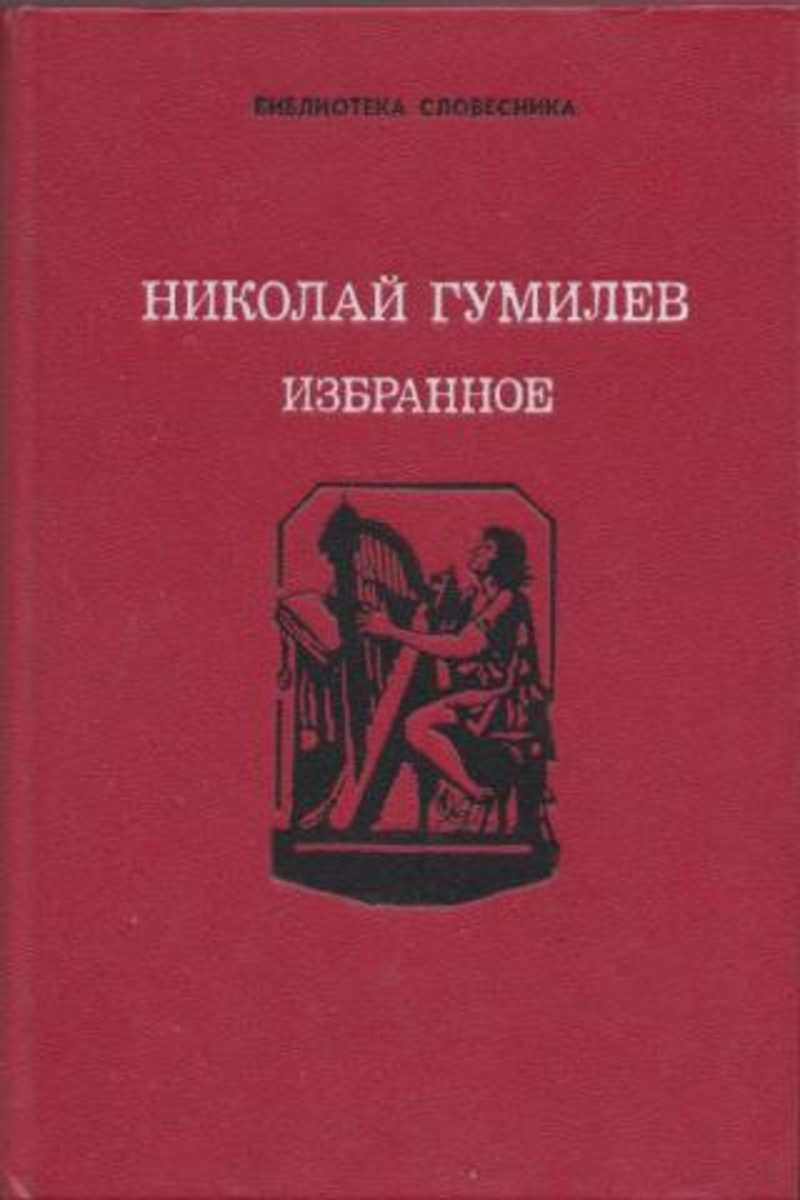Избранное