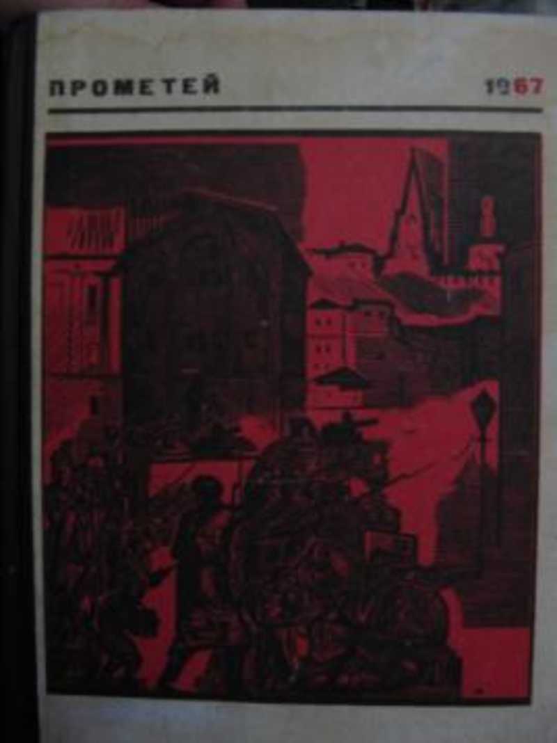 Историко-биографический альманах серии