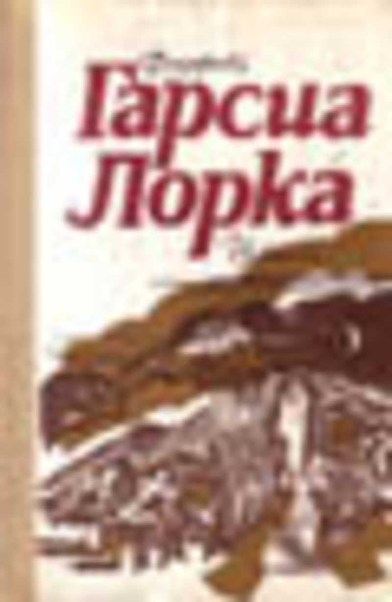 Избранное