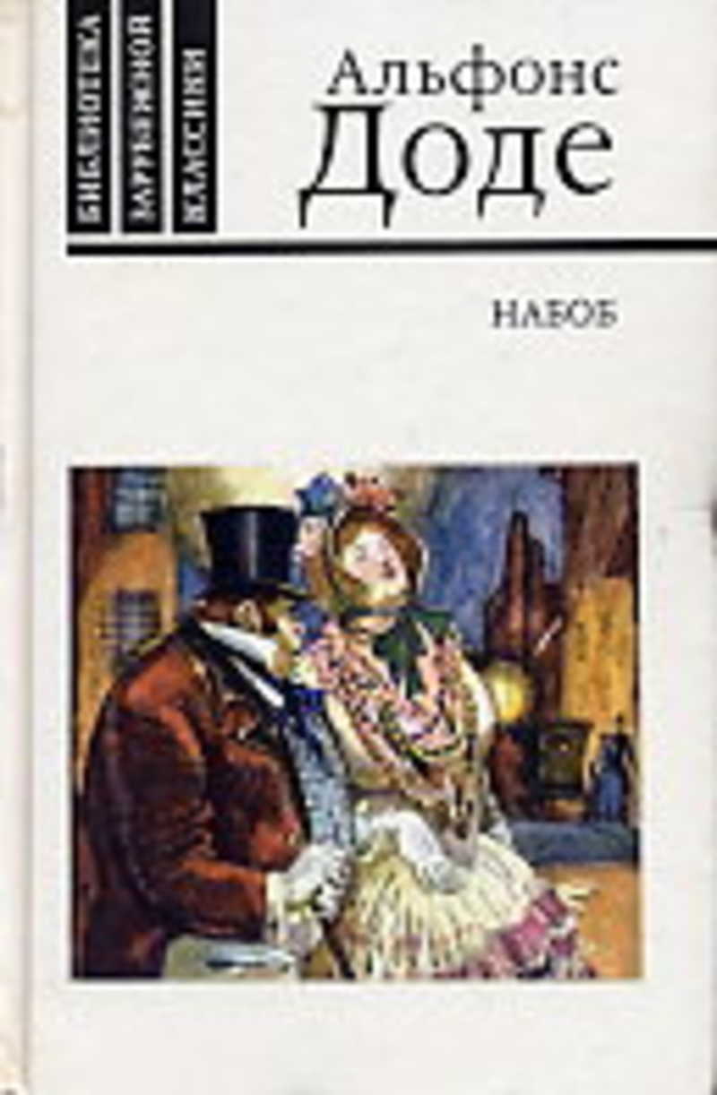 Набоб