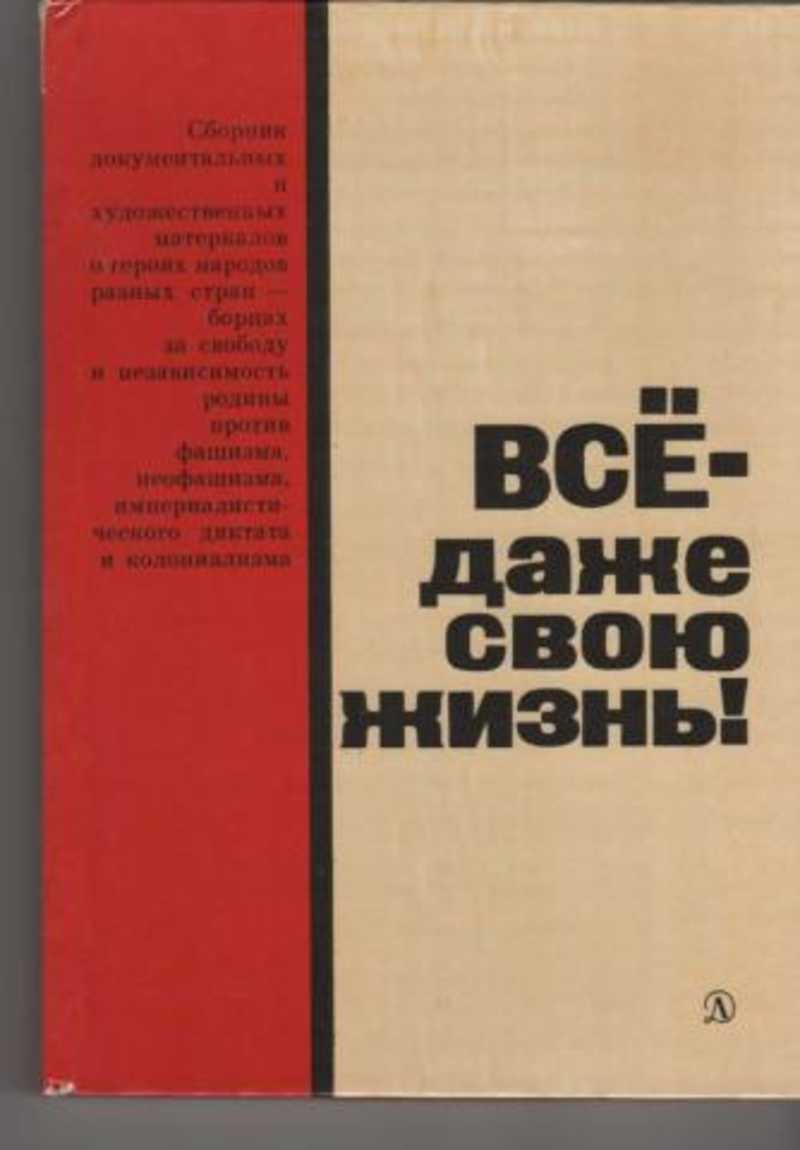 1988. сборник сост. е. сборник сост. расцвет россии книга.