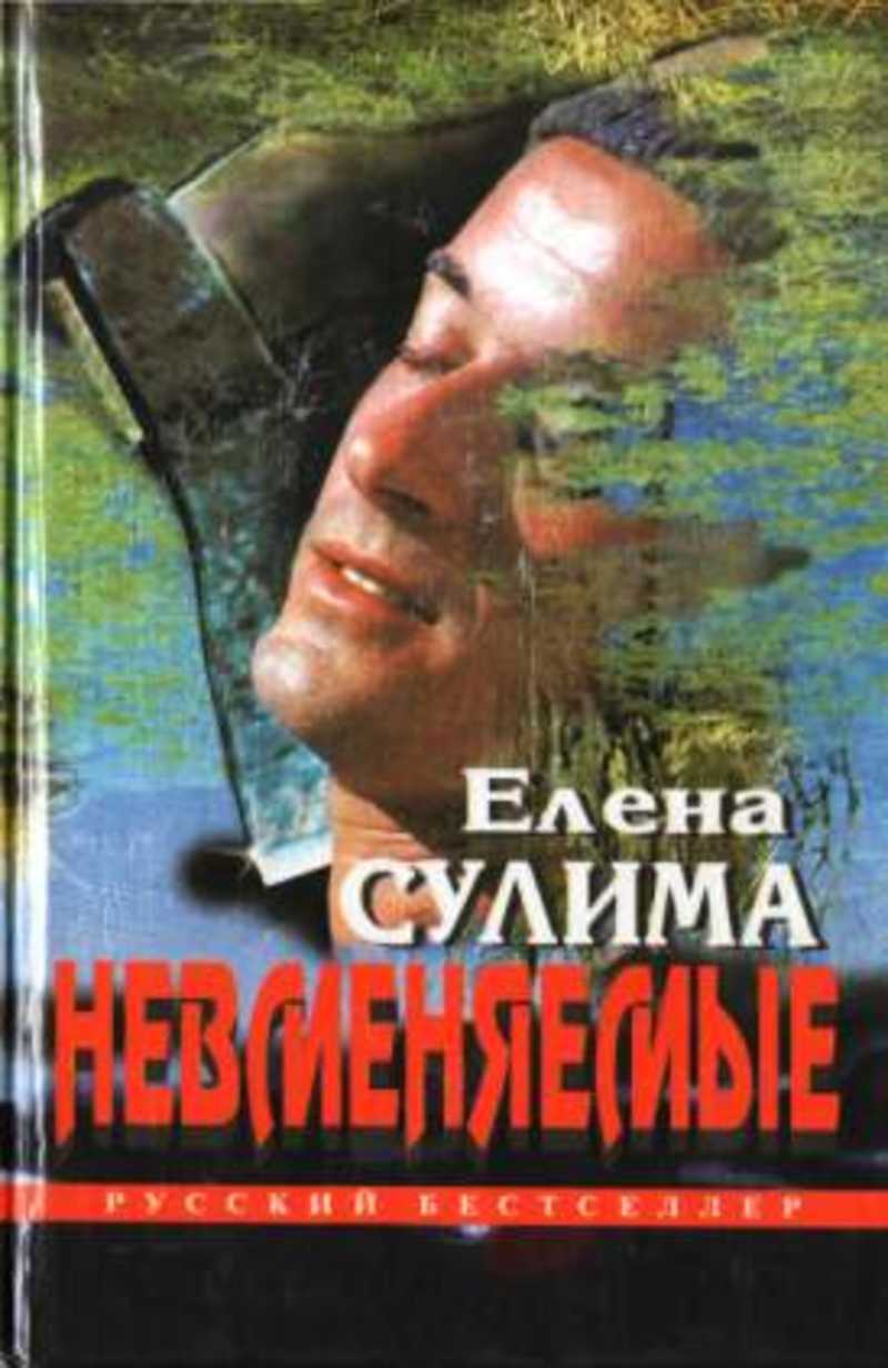 Невменяемые