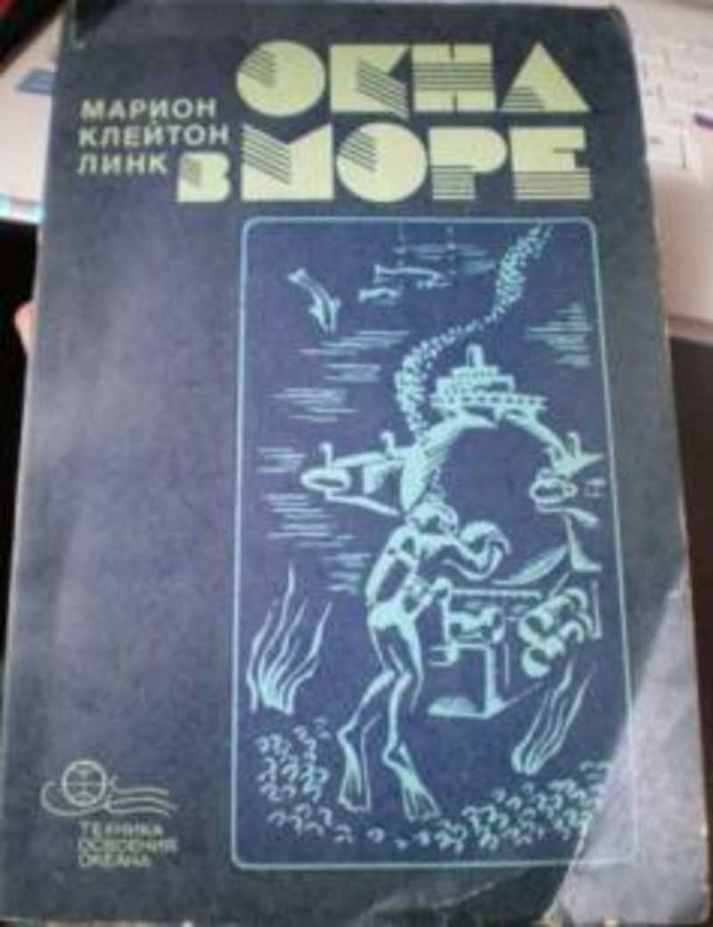 Окна в море