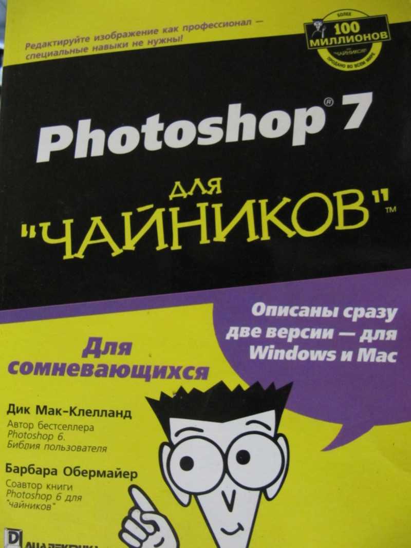 Fhotoshop 7 для