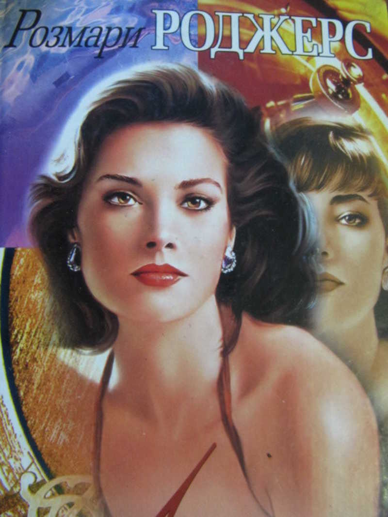 Лабиринты любви