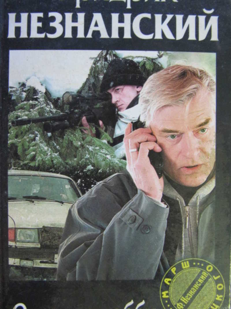 Опасное хобби