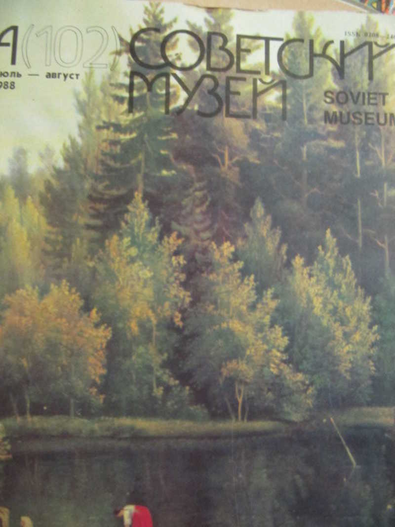 Журнал