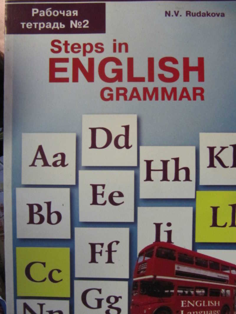 Русский английский рабочая тетрадь. Учебник английского языка 2. Учебники по английскому языку 2007 года. Учебники английского языка а2-БК. Step English учебник.