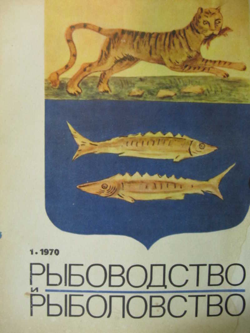 85 эх. Рыболовство учебник