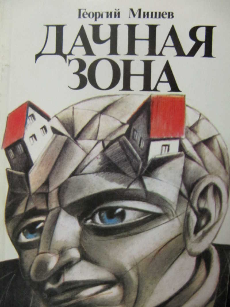 Дачная зона