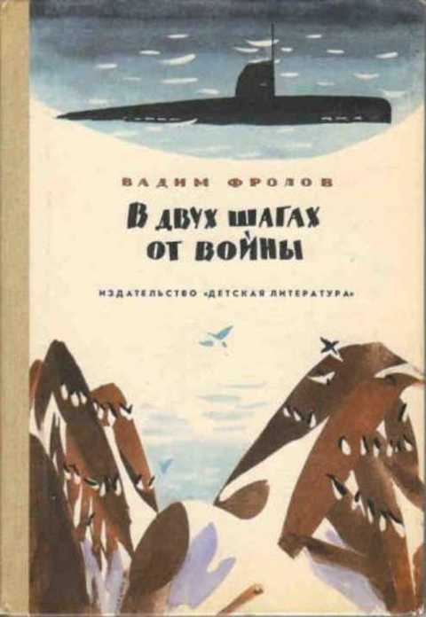 Примеры в двух шагах