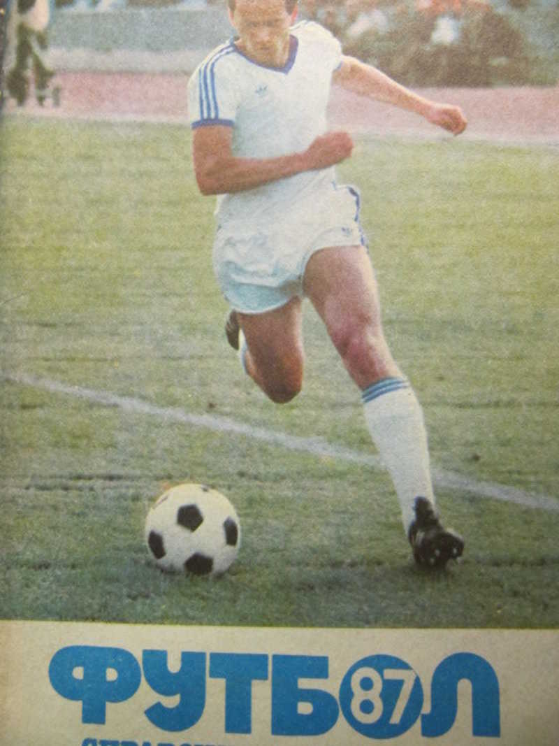 Футбол. 1987. Справочник-календарь