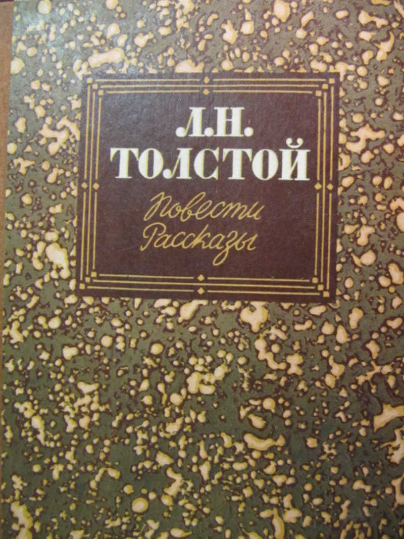 Повести. Рассказы