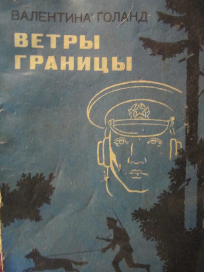 Купить Книгу Ветер Радости