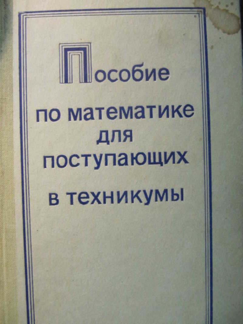 Пособие для л б. Пособие для л б. Л. Насосы справочное пособие. Пособие для л б.