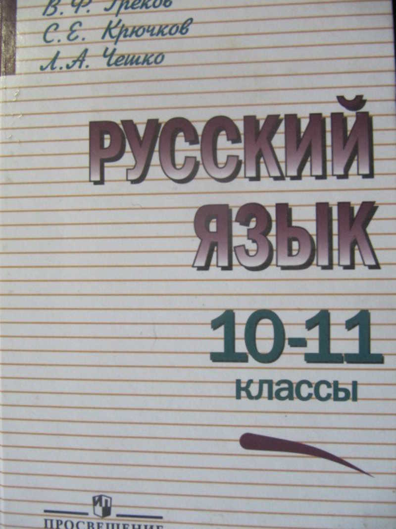 Разумовская 8 Класс Учебник 2020 Год Купить